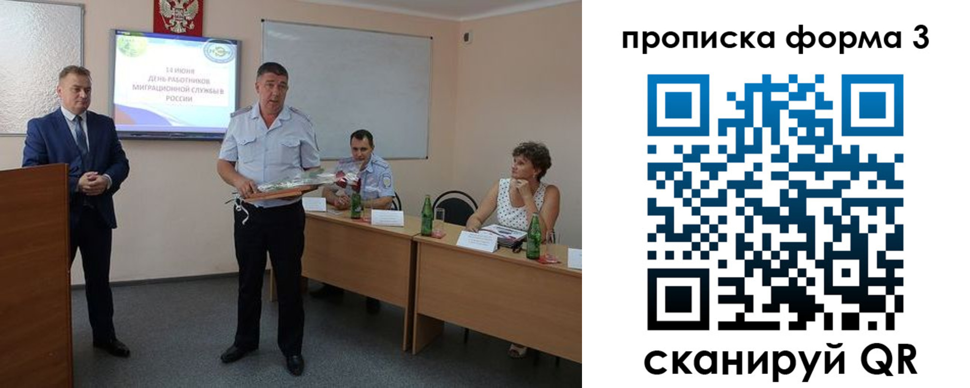 временная регистрация гарантия в Боре