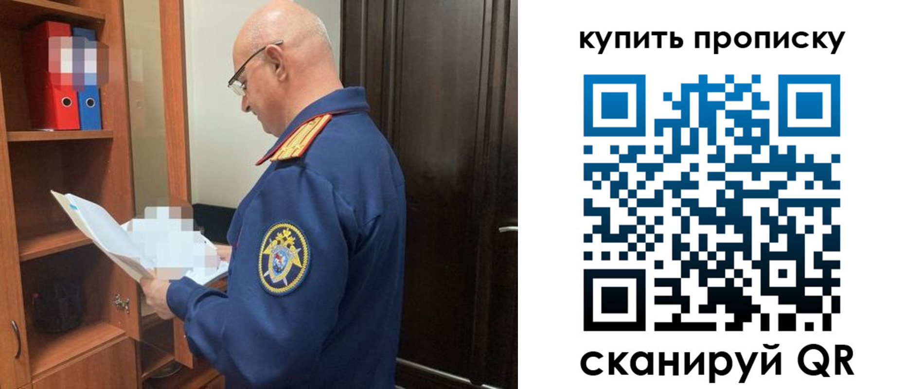 прописка от собственника в Боре