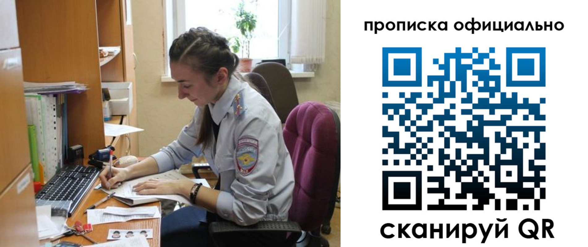 временная регистрация недорого в Боре
