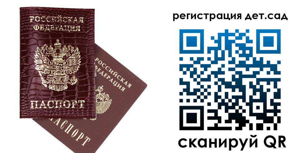 прописка в квартире в Боре