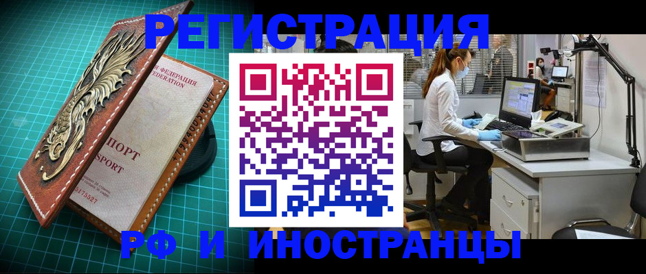 временная регистрация в квартире в Боре