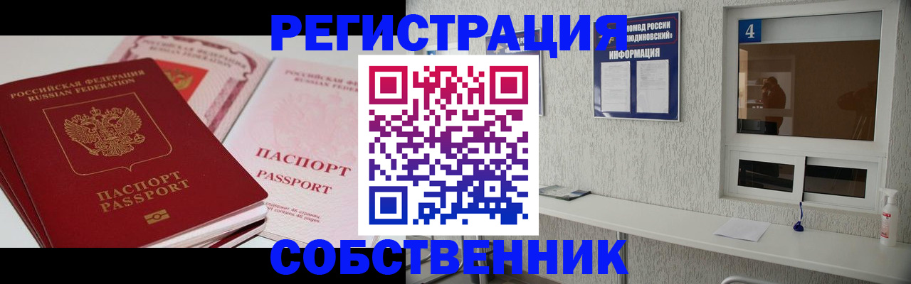 где прописаться в Боре