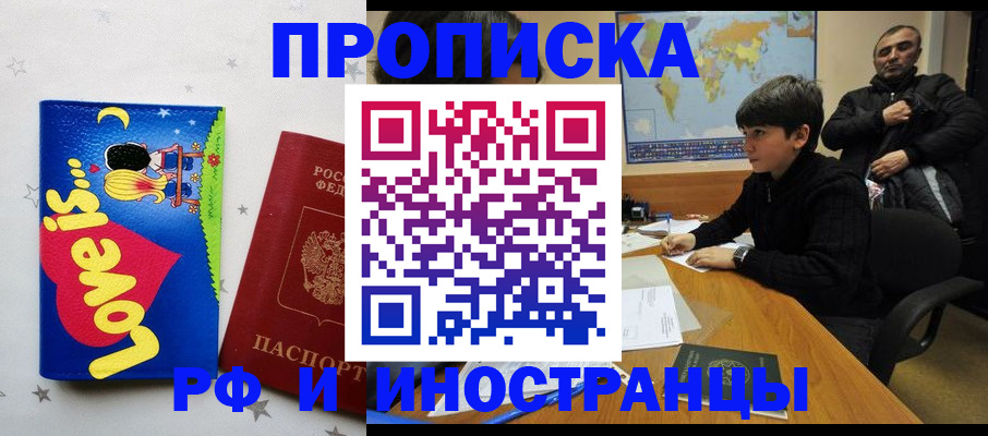 регистрация в Боре