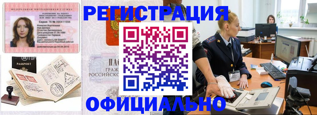 прописка для школы в Боре