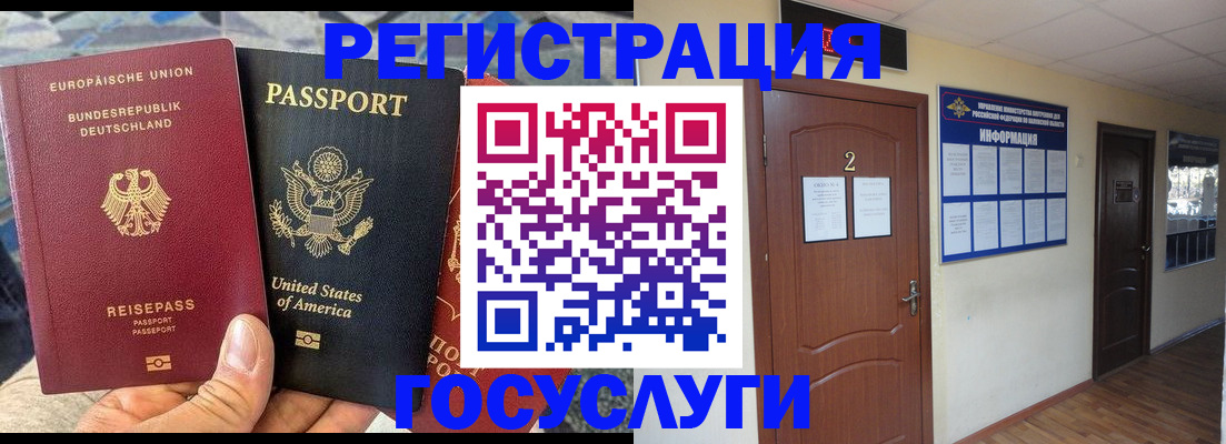временная регистрация купить в Боре